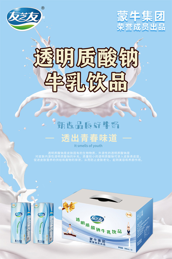7透明质酸钠.jpg