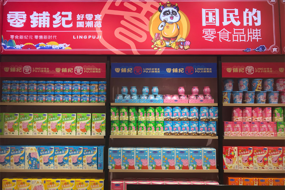 零铺纪休闲零食加盟 市场需求大创业开店好选择