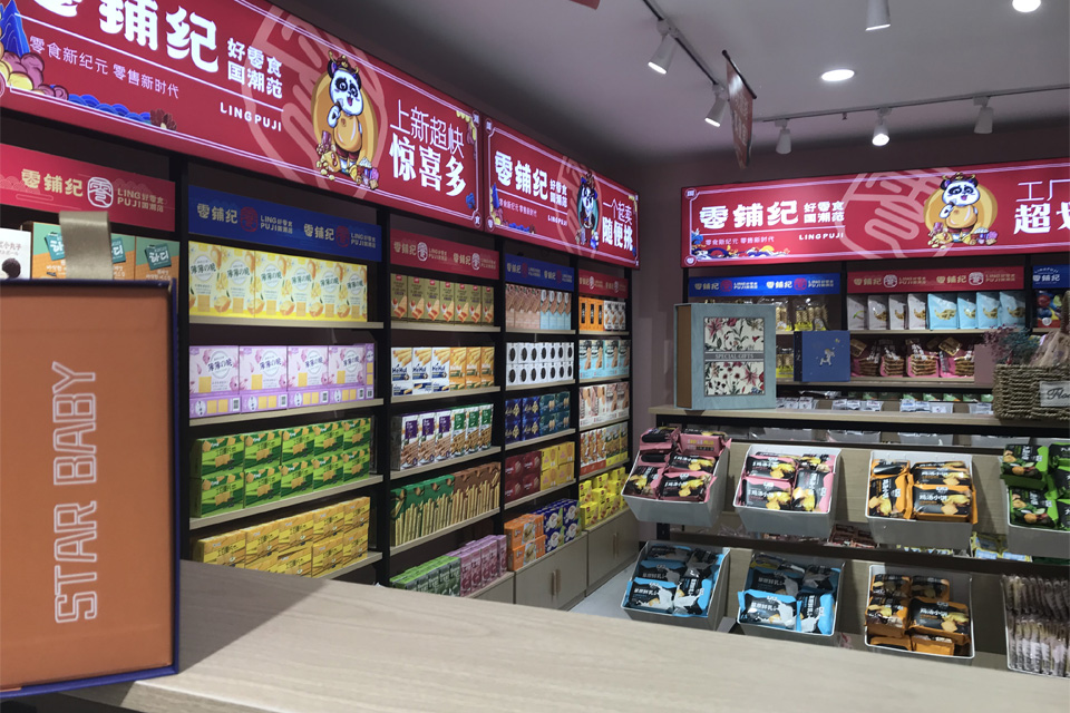 武汉零铺纪食品有限公司 零铺纪零食开店更轻松