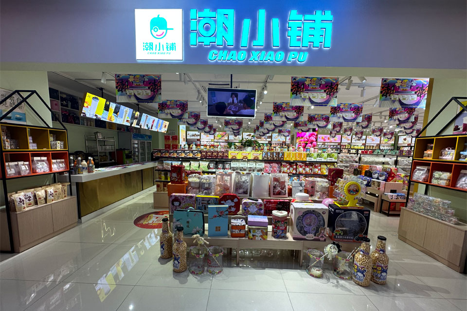 潮小铺休闲零食开店创业 有着良好的发展前景