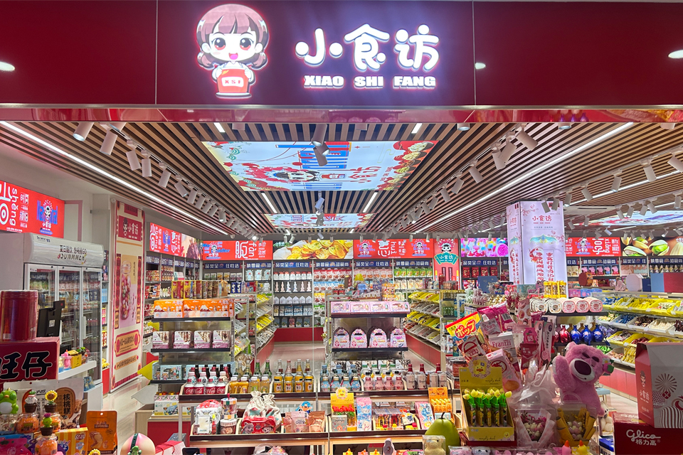 甜蜜不负好时光，小食访休闲零食来相伴